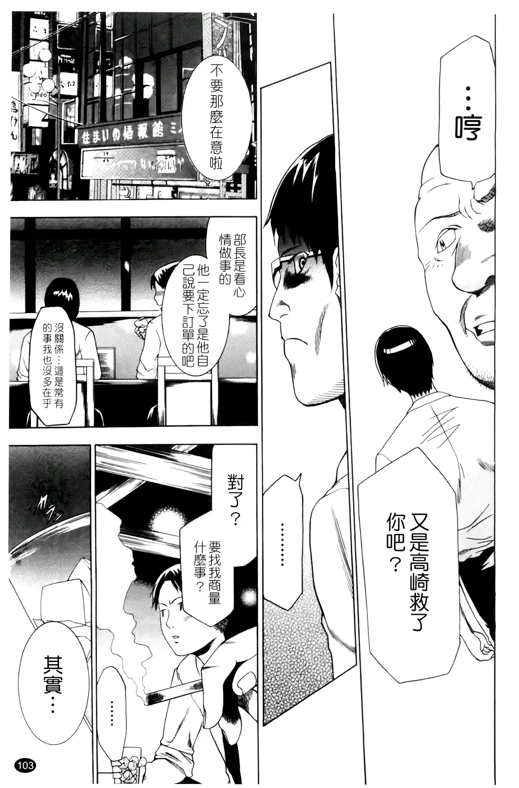 [Kouzuki Rio] Saiminjutsu de Kanojo o Midara ni Suru Houhou | 性奴催眠術 Fhentai - Page 106