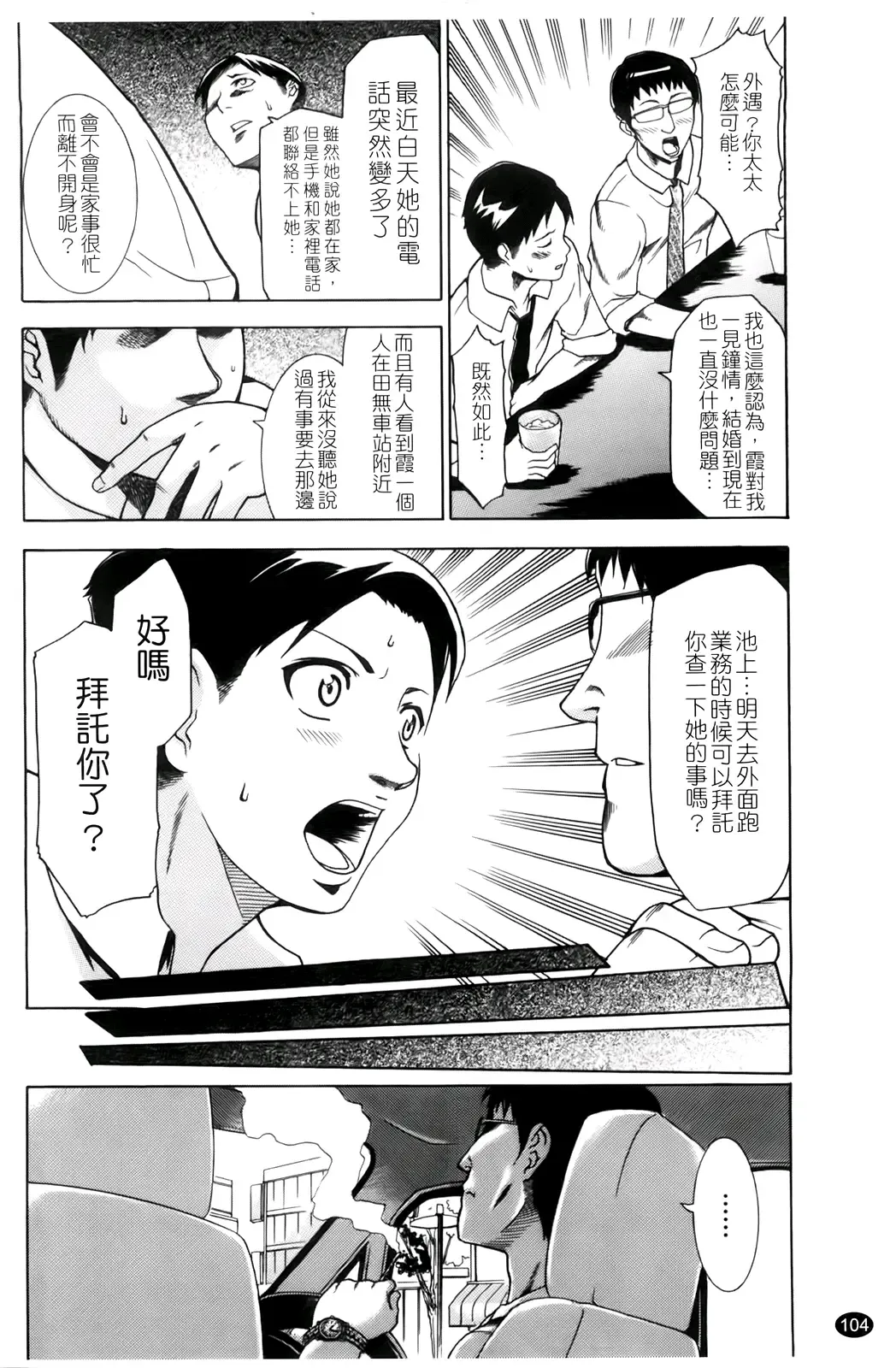 [Kouzuki Rio] Saiminjutsu de Kanojo o Midara ni Suru Houhou | 性奴催眠術 Fhentai - Page 107