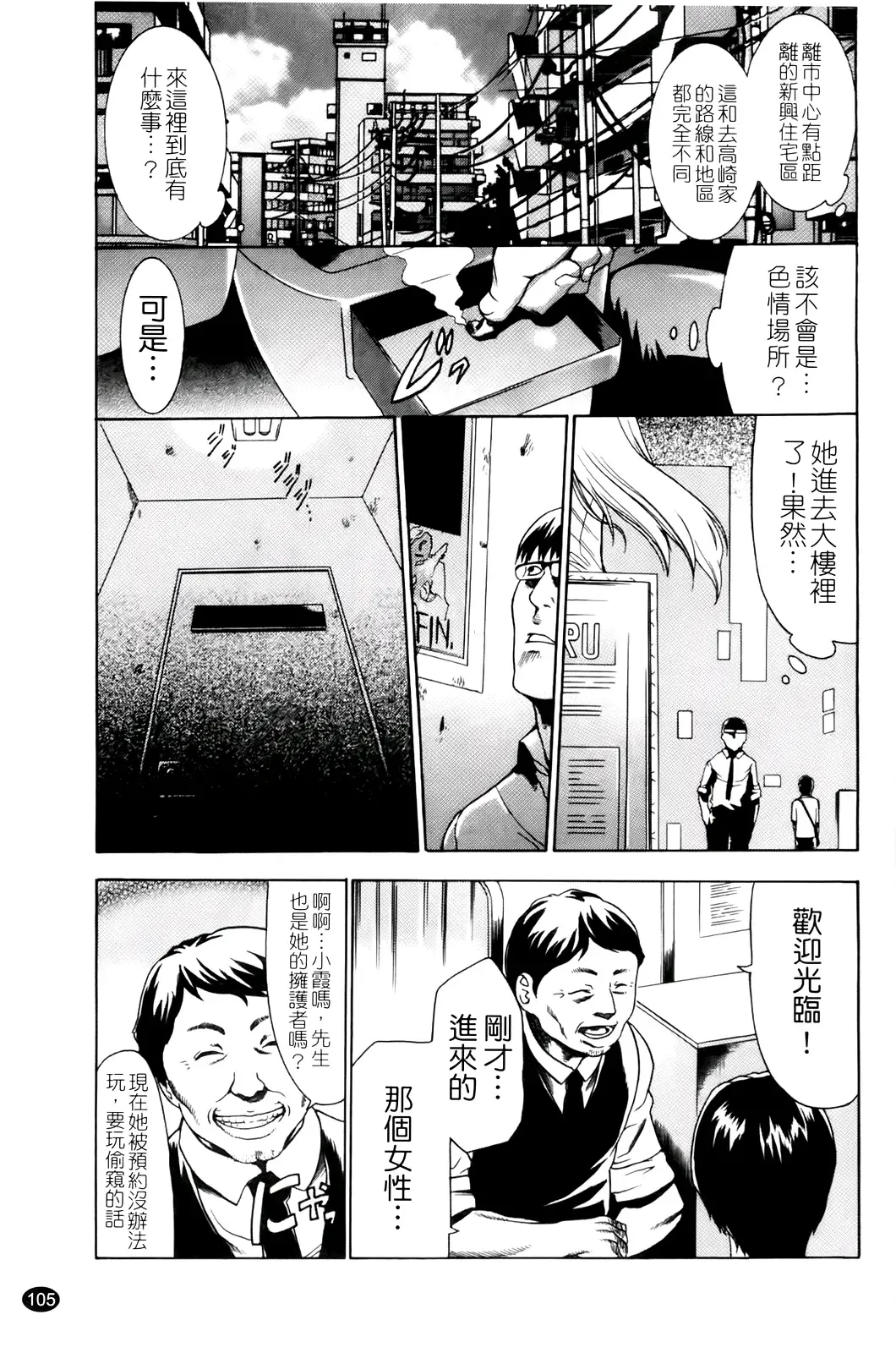 [Kouzuki Rio] Saiminjutsu de Kanojo o Midara ni Suru Houhou | 性奴催眠術 Fhentai - Page 108