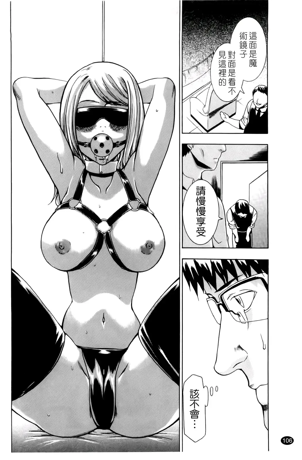 [Kouzuki Rio] Saiminjutsu de Kanojo o Midara ni Suru Houhou | 性奴催眠術 Fhentai - Page 109