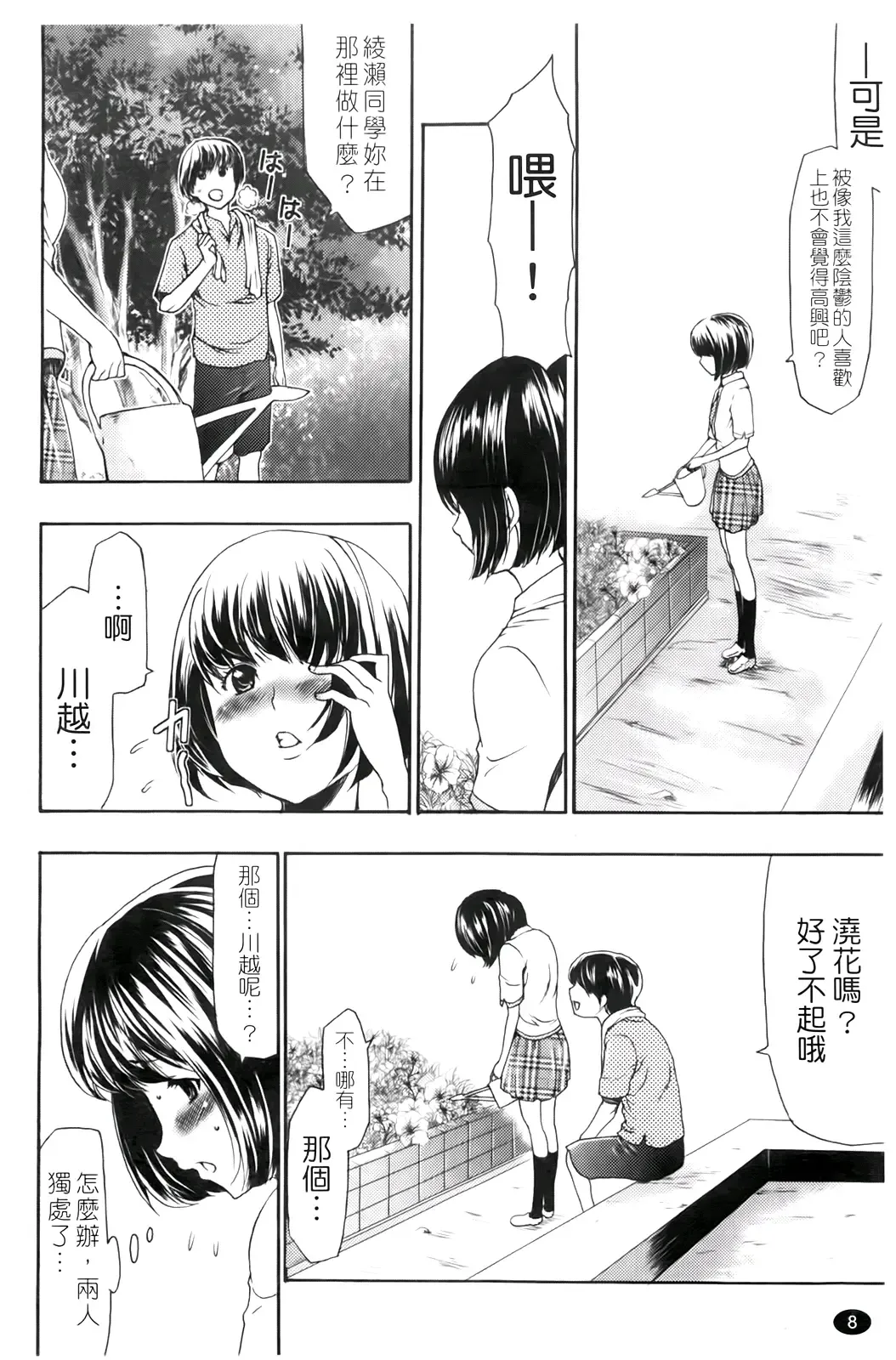 [Kouzuki Rio] Saiminjutsu de Kanojo o Midara ni Suru Houhou | 性奴催眠術 Fhentai - Page 11