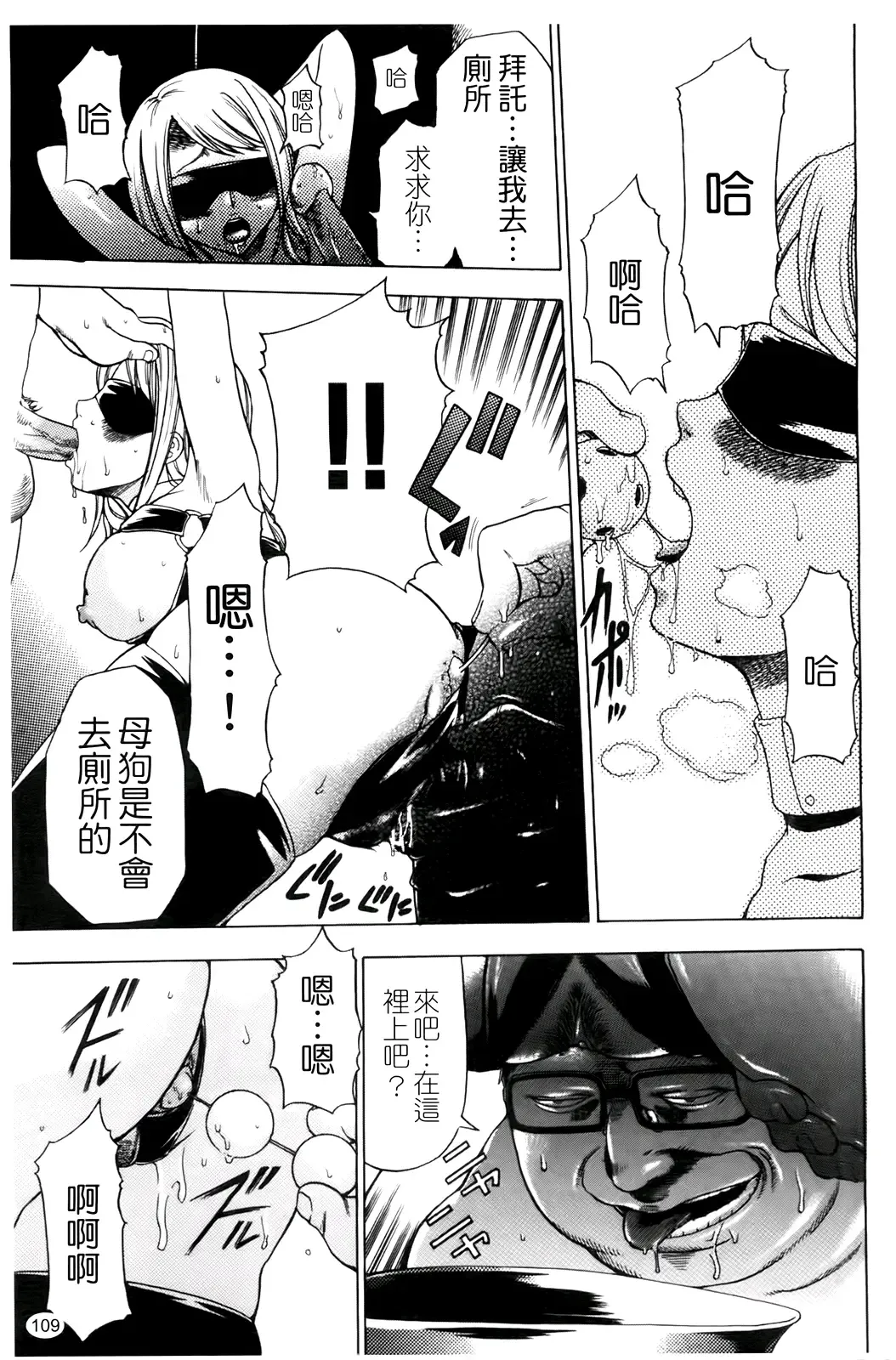 [Kouzuki Rio] Saiminjutsu de Kanojo o Midara ni Suru Houhou | 性奴催眠術 Fhentai - Page 112