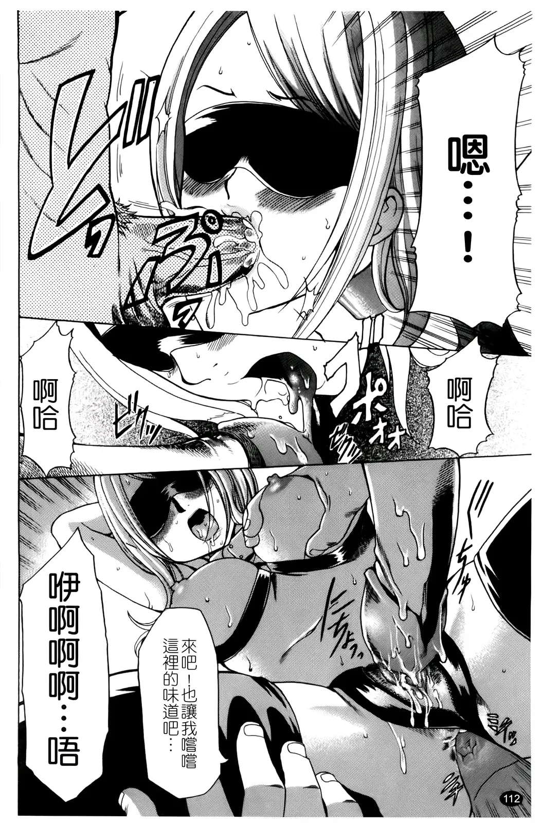 [Kouzuki Rio] Saiminjutsu de Kanojo o Midara ni Suru Houhou | 性奴催眠術 Fhentai - Page 115