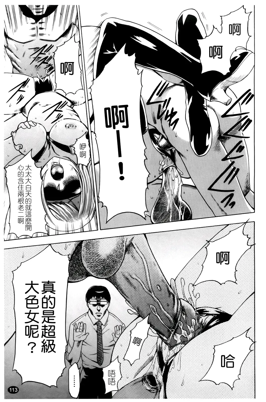 [Kouzuki Rio] Saiminjutsu de Kanojo o Midara ni Suru Houhou | 性奴催眠術 Fhentai - Page 116