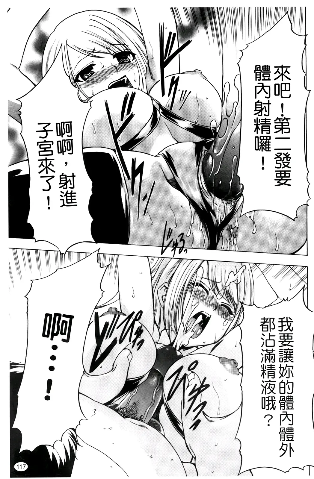 [Kouzuki Rio] Saiminjutsu de Kanojo o Midara ni Suru Houhou | 性奴催眠術 Fhentai - Page 120