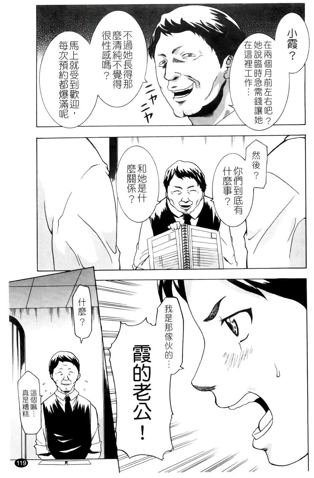 [Kouzuki Rio] Saiminjutsu de Kanojo o Midara ni Suru Houhou | 性奴催眠術 Fhentai - Page 122