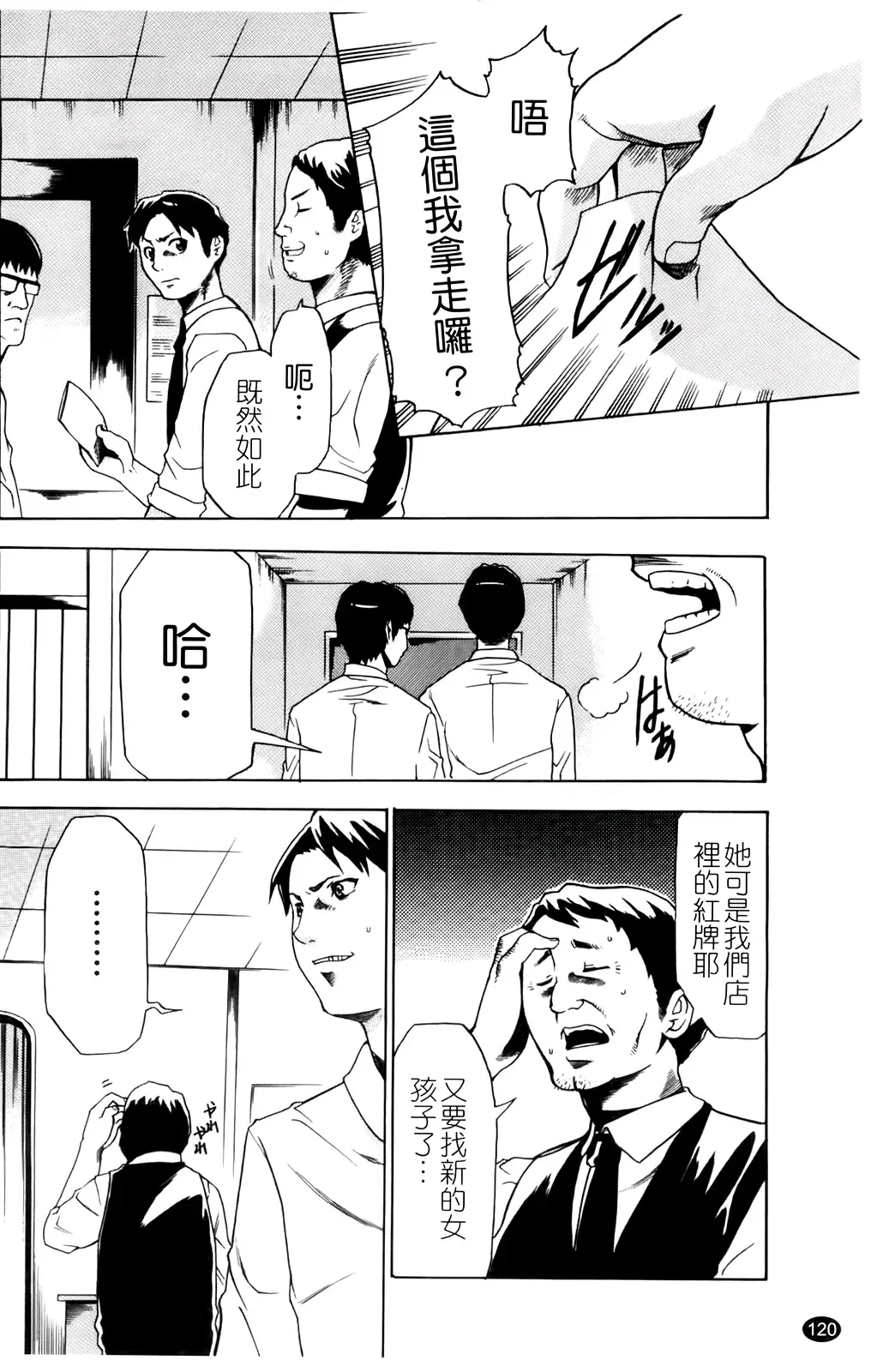 [Kouzuki Rio] Saiminjutsu de Kanojo o Midara ni Suru Houhou | 性奴催眠術 Fhentai - Page 123