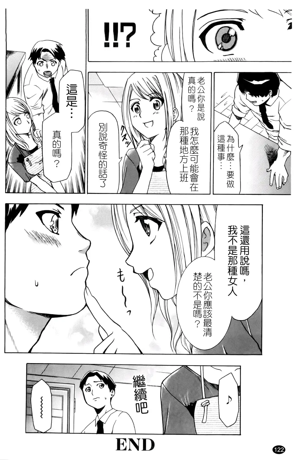 [Kouzuki Rio] Saiminjutsu de Kanojo o Midara ni Suru Houhou | 性奴催眠術 Fhentai - Page 125