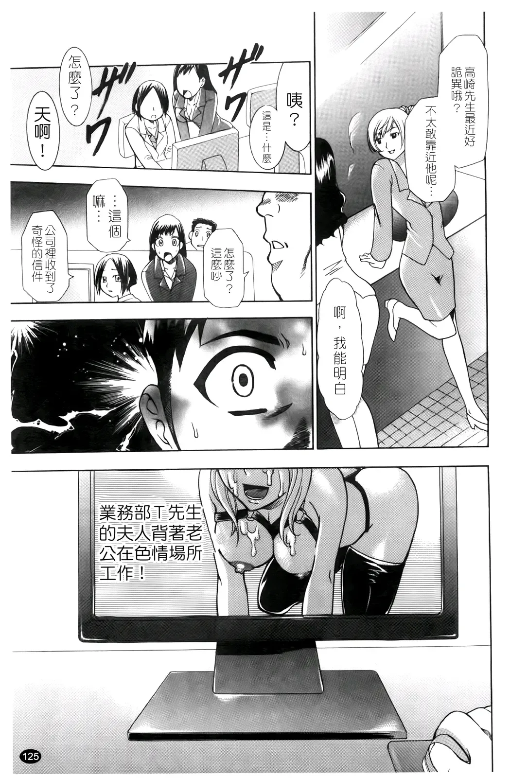 [Kouzuki Rio] Saiminjutsu de Kanojo o Midara ni Suru Houhou | 性奴催眠術 Fhentai - Page 128