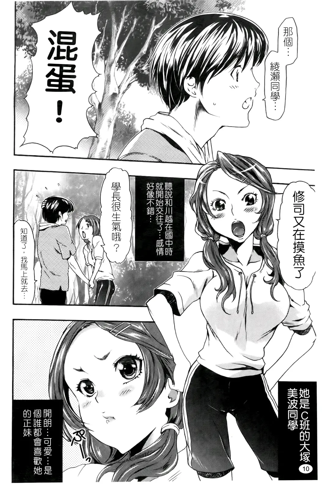 [Kouzuki Rio] Saiminjutsu de Kanojo o Midara ni Suru Houhou | 性奴催眠術 Fhentai - Page 13