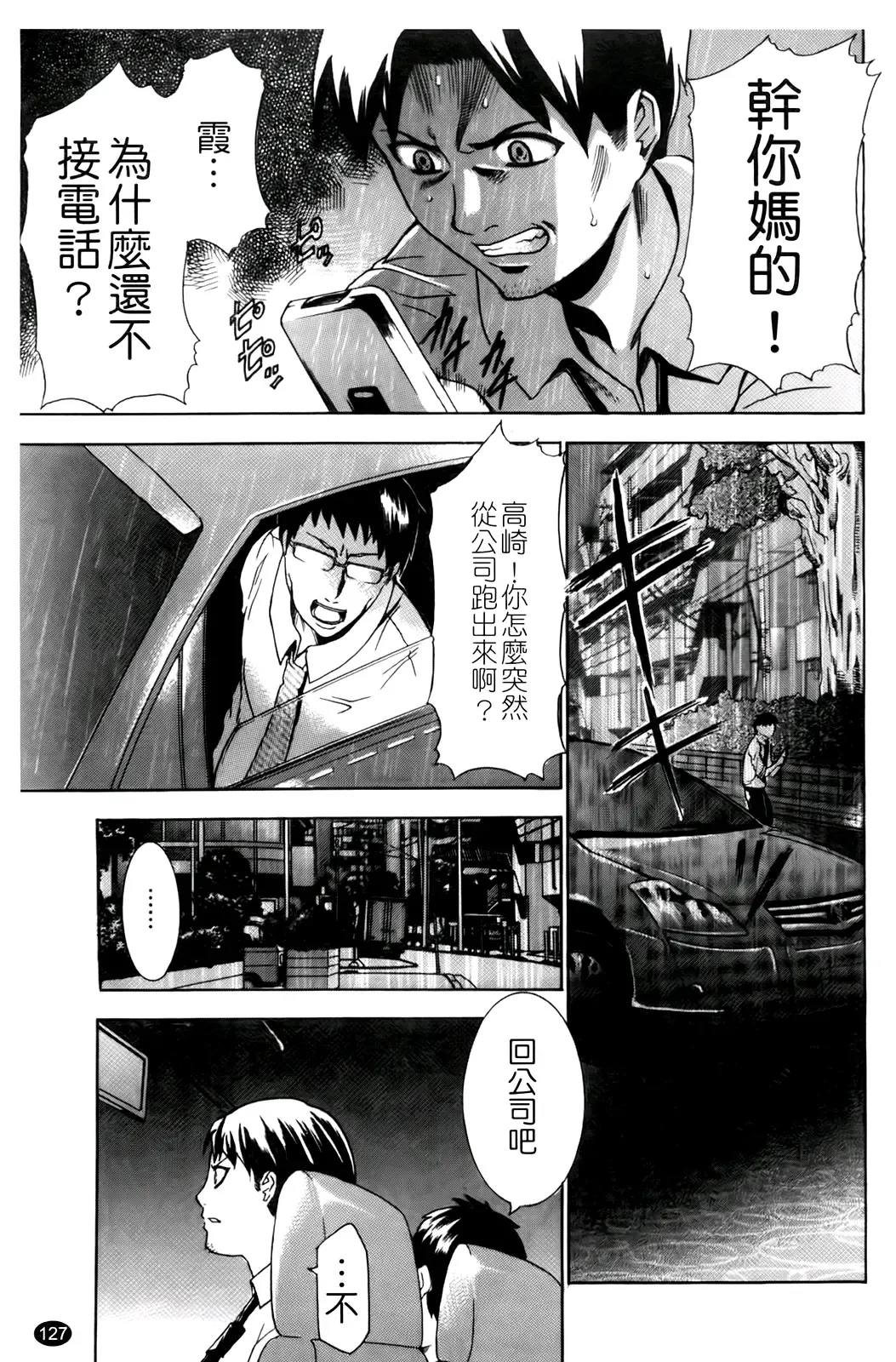 [Kouzuki Rio] Saiminjutsu de Kanojo o Midara ni Suru Houhou | 性奴催眠術 Fhentai - Page 130