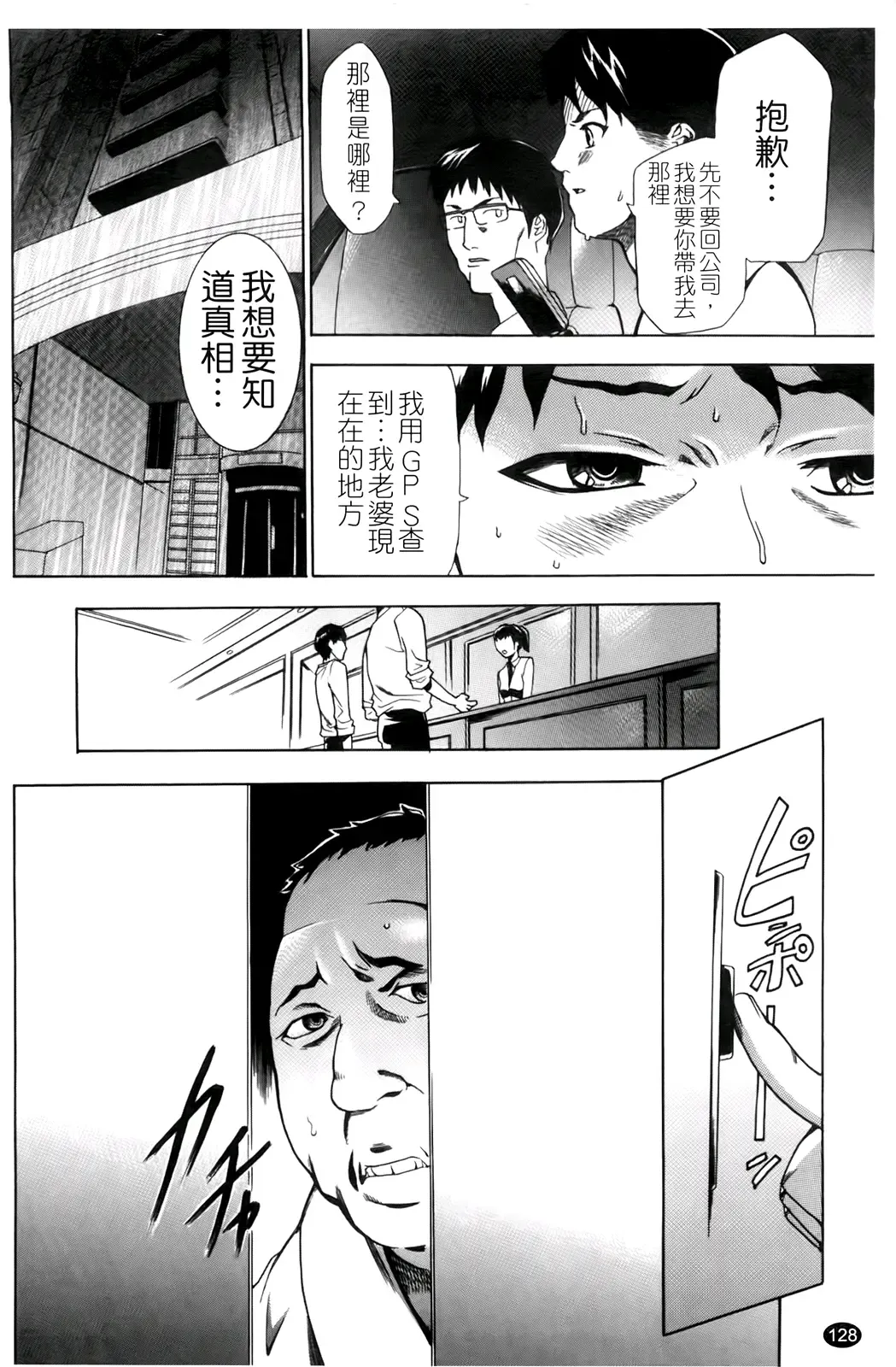[Kouzuki Rio] Saiminjutsu de Kanojo o Midara ni Suru Houhou | 性奴催眠術 Fhentai - Page 131