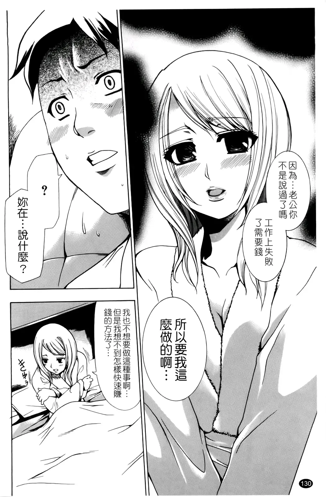 [Kouzuki Rio] Saiminjutsu de Kanojo o Midara ni Suru Houhou | 性奴催眠術 Fhentai - Page 133