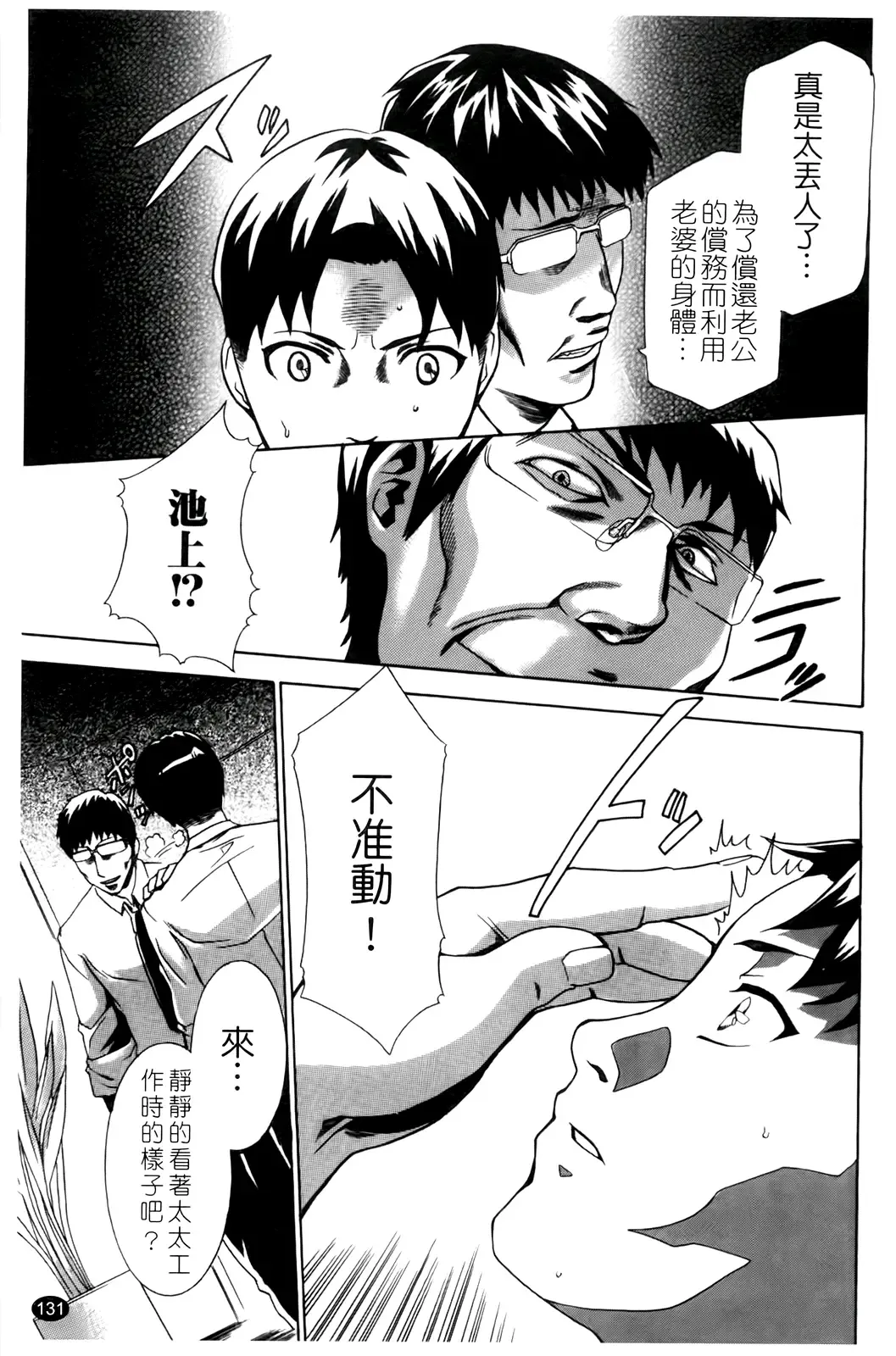 [Kouzuki Rio] Saiminjutsu de Kanojo o Midara ni Suru Houhou | 性奴催眠術 Fhentai - Page 134