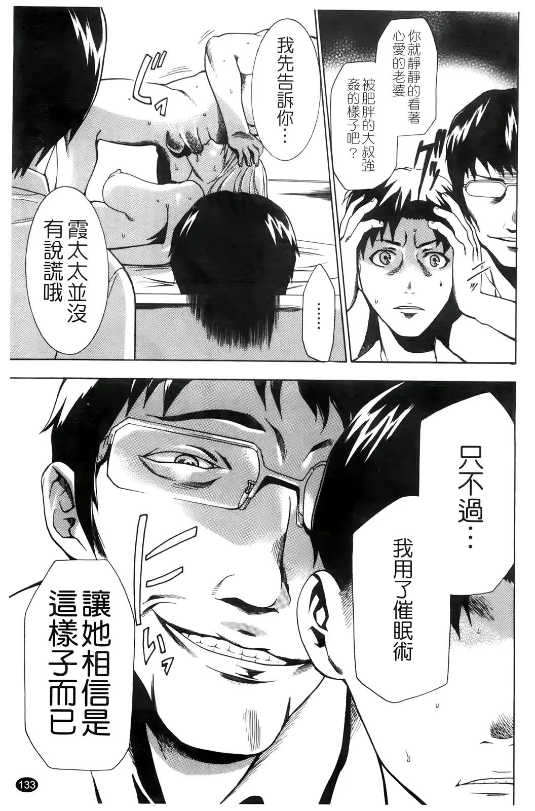 [Kouzuki Rio] Saiminjutsu de Kanojo o Midara ni Suru Houhou | 性奴催眠術 Fhentai - Page 136