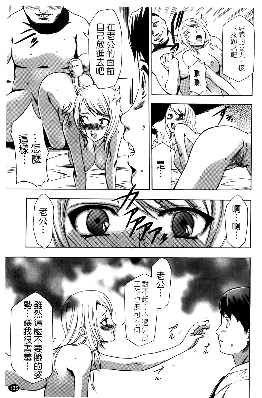 [Kouzuki Rio] Saiminjutsu de Kanojo o Midara ni Suru Houhou | 性奴催眠術 Fhentai - Page 138