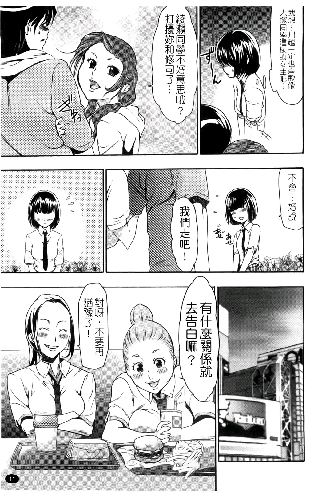 [Kouzuki Rio] Saiminjutsu de Kanojo o Midara ni Suru Houhou | 性奴催眠術 Fhentai - Page 14