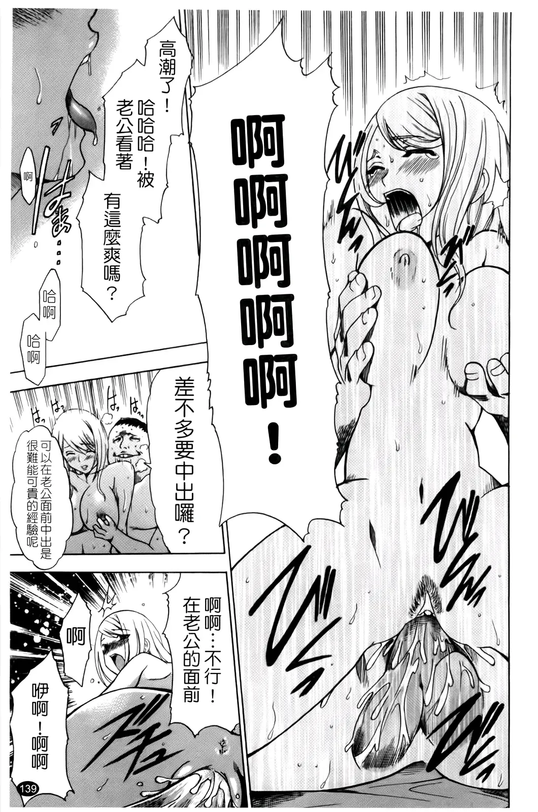 [Kouzuki Rio] Saiminjutsu de Kanojo o Midara ni Suru Houhou | 性奴催眠術 Fhentai - Page 142