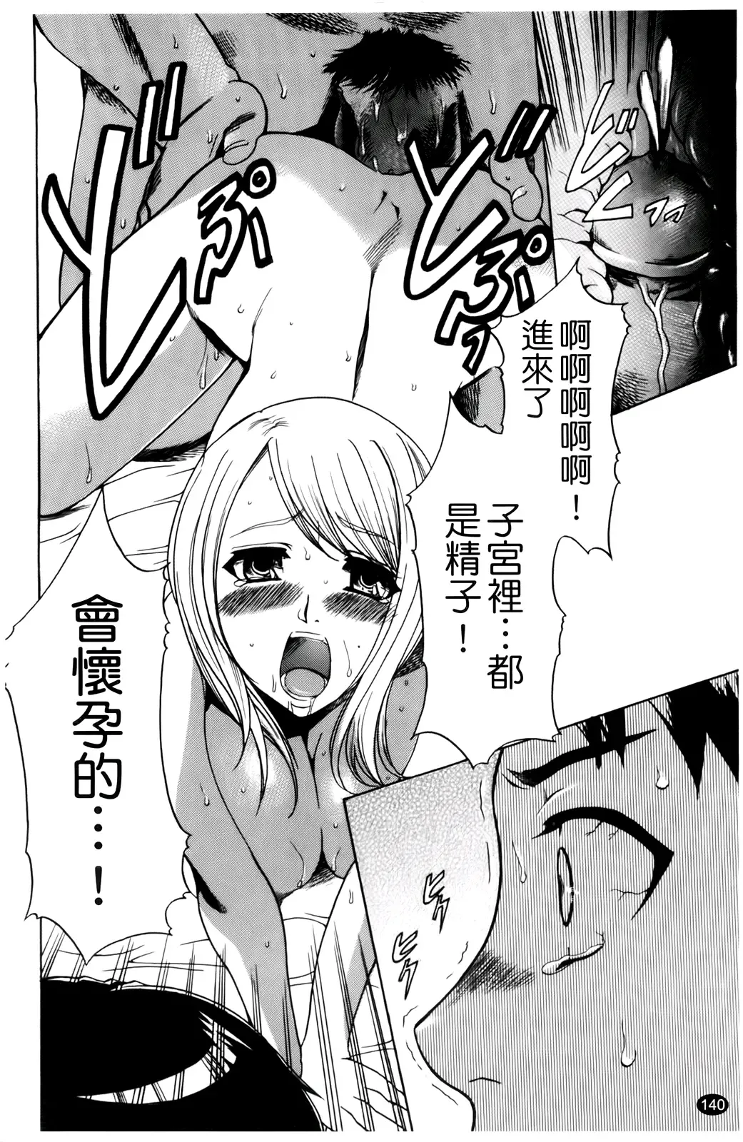 [Kouzuki Rio] Saiminjutsu de Kanojo o Midara ni Suru Houhou | 性奴催眠術 Fhentai - Page 143