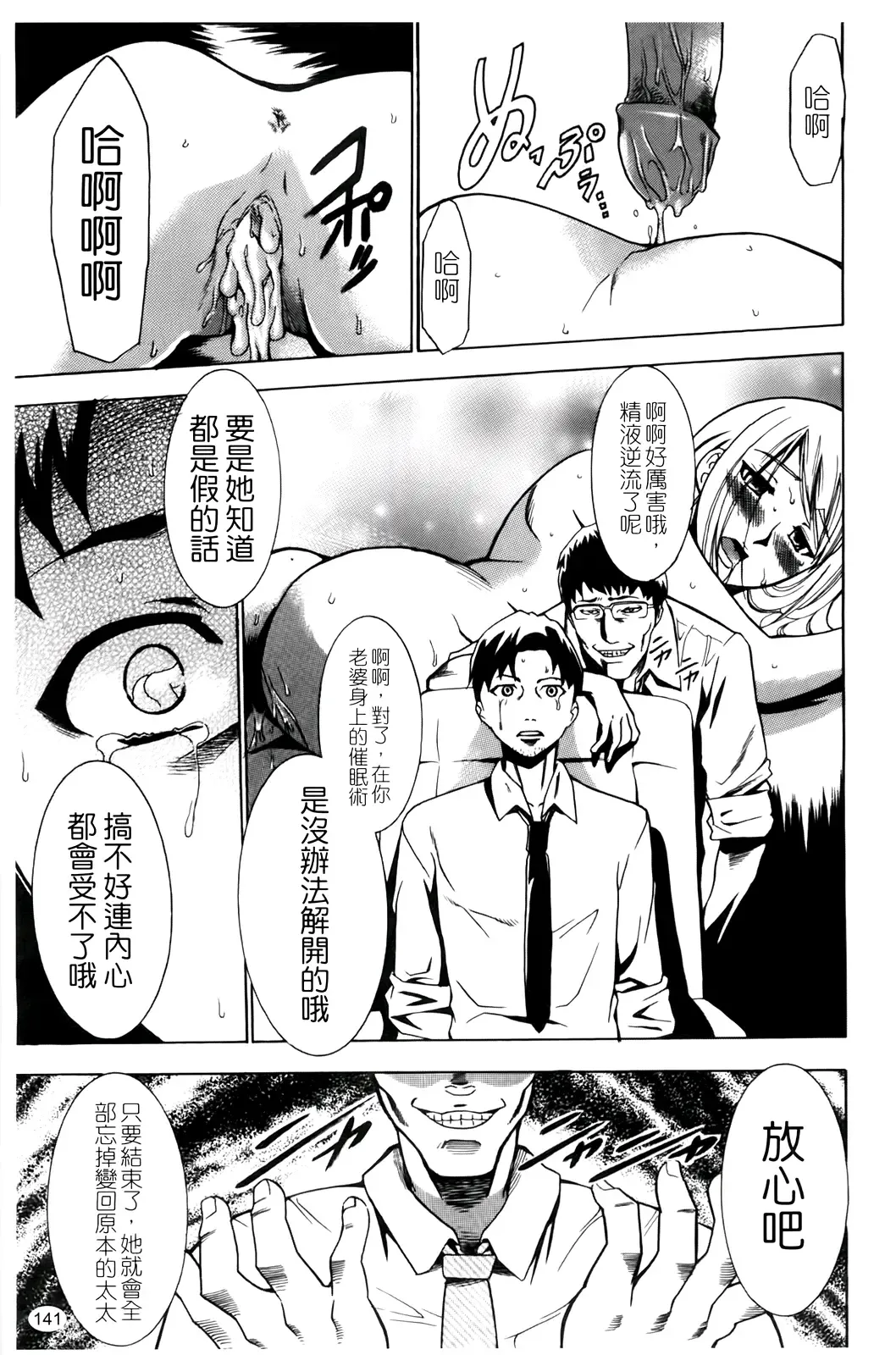 [Kouzuki Rio] Saiminjutsu de Kanojo o Midara ni Suru Houhou | 性奴催眠術 Fhentai - Page 144