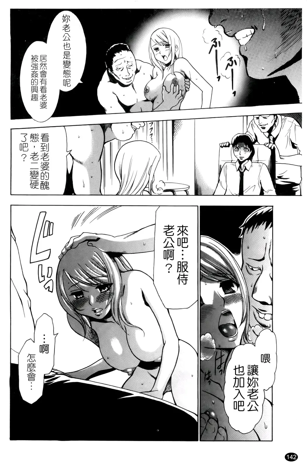 [Kouzuki Rio] Saiminjutsu de Kanojo o Midara ni Suru Houhou | 性奴催眠術 Fhentai - Page 145