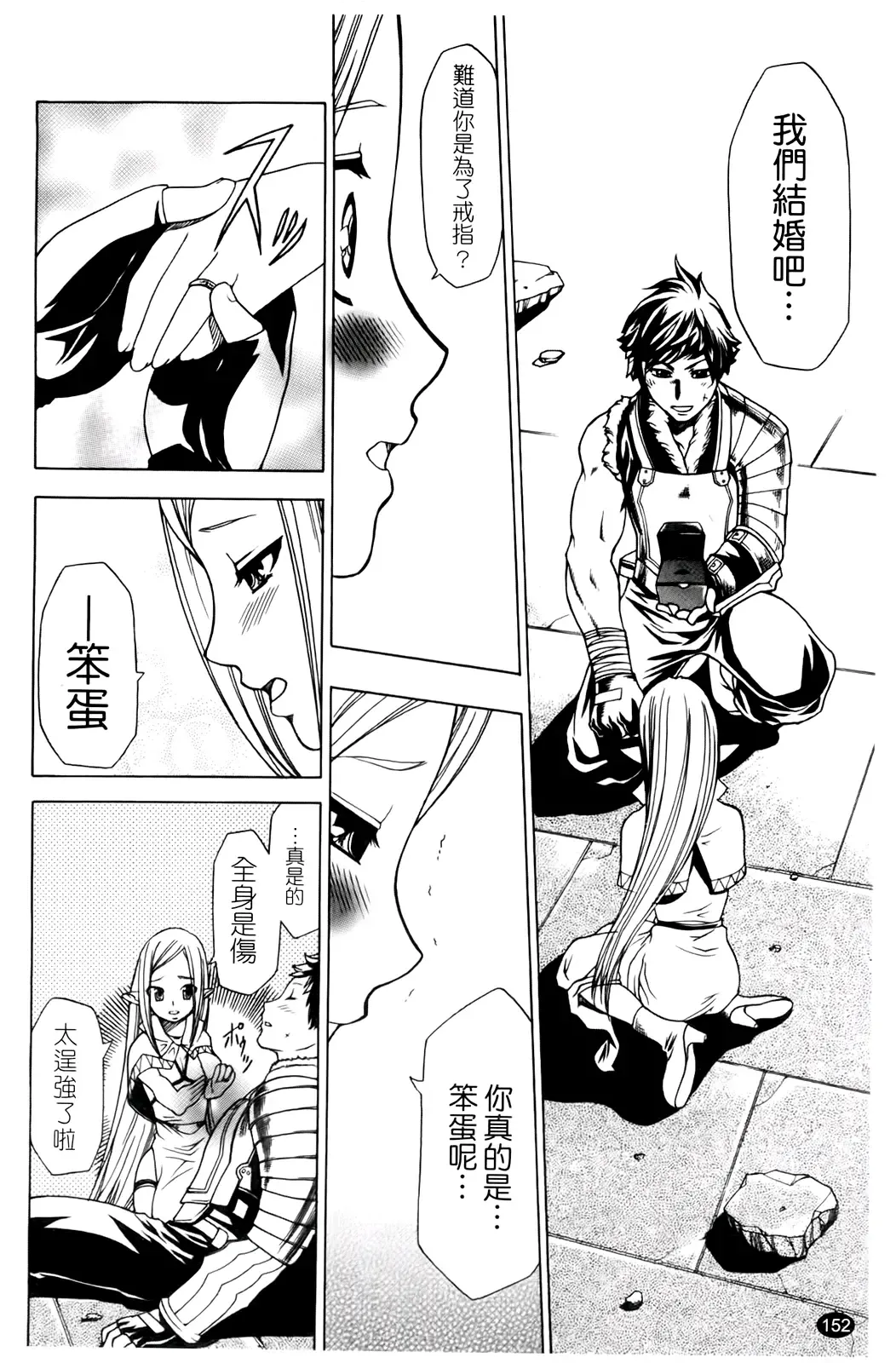 [Kouzuki Rio] Saiminjutsu de Kanojo o Midara ni Suru Houhou | 性奴催眠術 Fhentai - Page 155