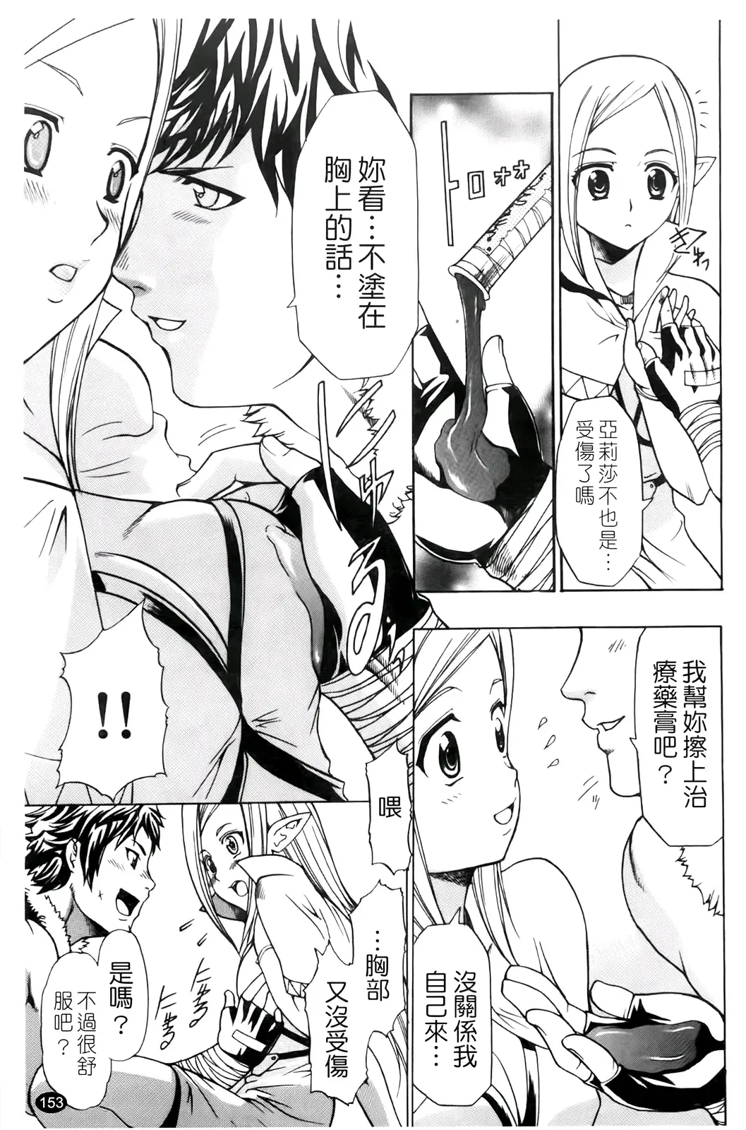 [Kouzuki Rio] Saiminjutsu de Kanojo o Midara ni Suru Houhou | 性奴催眠術 Fhentai - Page 156