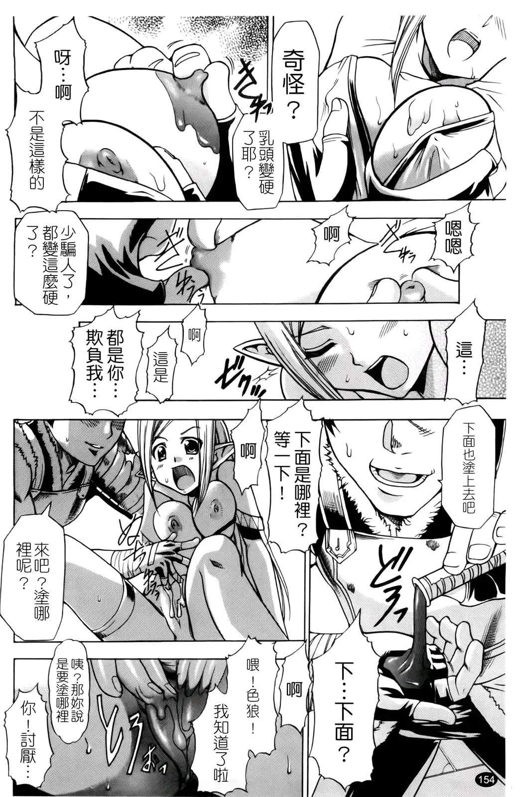 [Kouzuki Rio] Saiminjutsu de Kanojo o Midara ni Suru Houhou | 性奴催眠術 Fhentai - Page 157