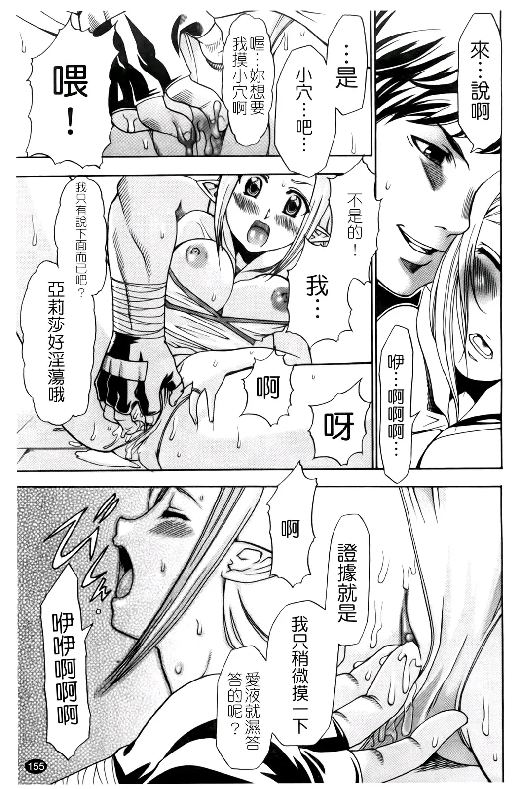 [Kouzuki Rio] Saiminjutsu de Kanojo o Midara ni Suru Houhou | 性奴催眠術 Fhentai - Page 158