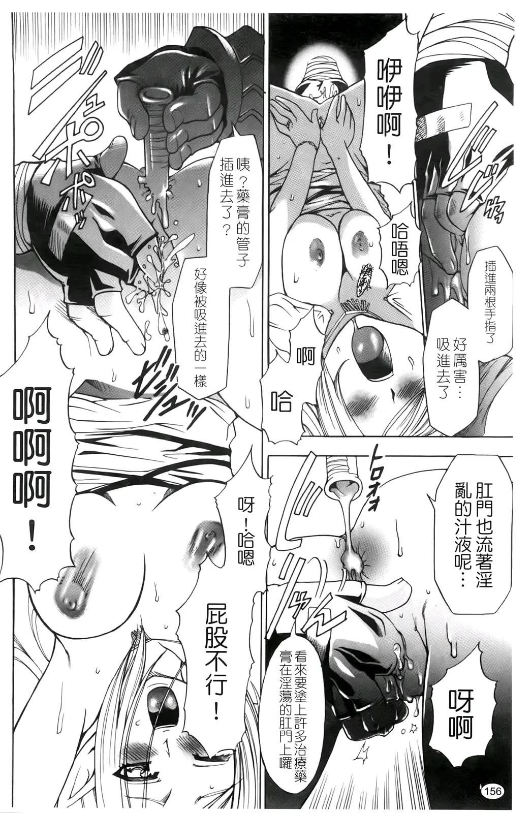 [Kouzuki Rio] Saiminjutsu de Kanojo o Midara ni Suru Houhou | 性奴催眠術 Fhentai - Page 159