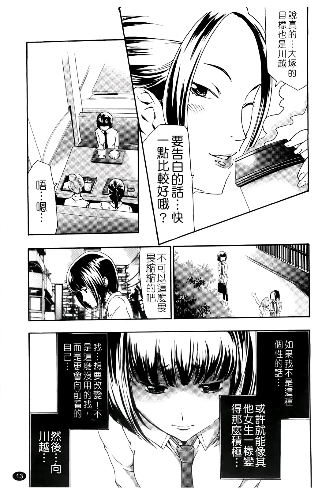 [Kouzuki Rio] Saiminjutsu de Kanojo o Midara ni Suru Houhou | 性奴催眠術 Fhentai - Page 16