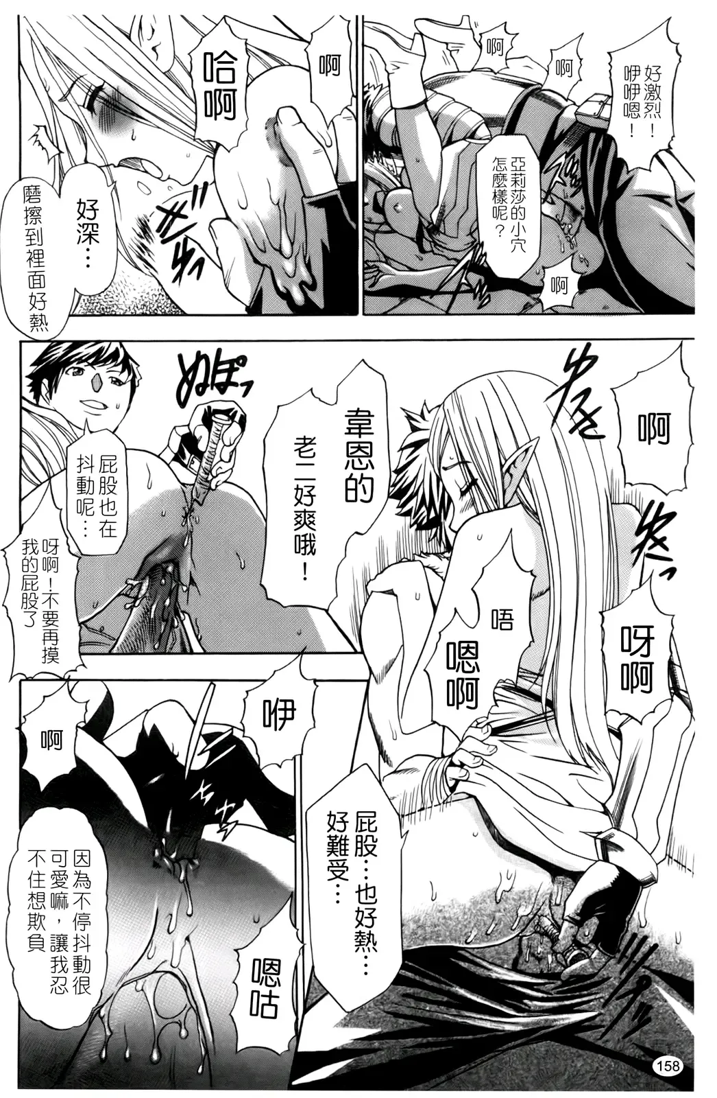 [Kouzuki Rio] Saiminjutsu de Kanojo o Midara ni Suru Houhou | 性奴催眠術 Fhentai - Page 161