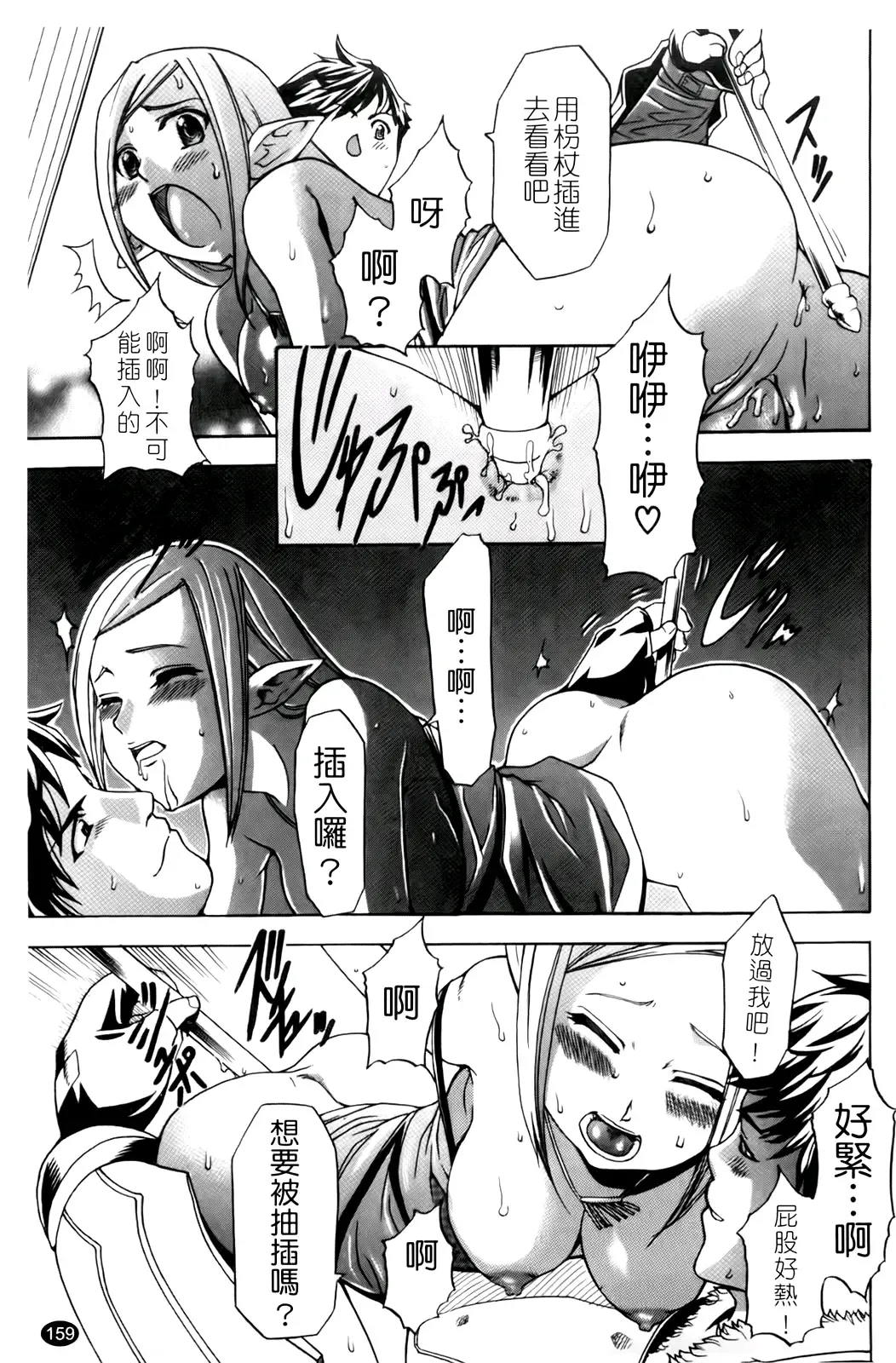 [Kouzuki Rio] Saiminjutsu de Kanojo o Midara ni Suru Houhou | 性奴催眠術 Fhentai - Page 162