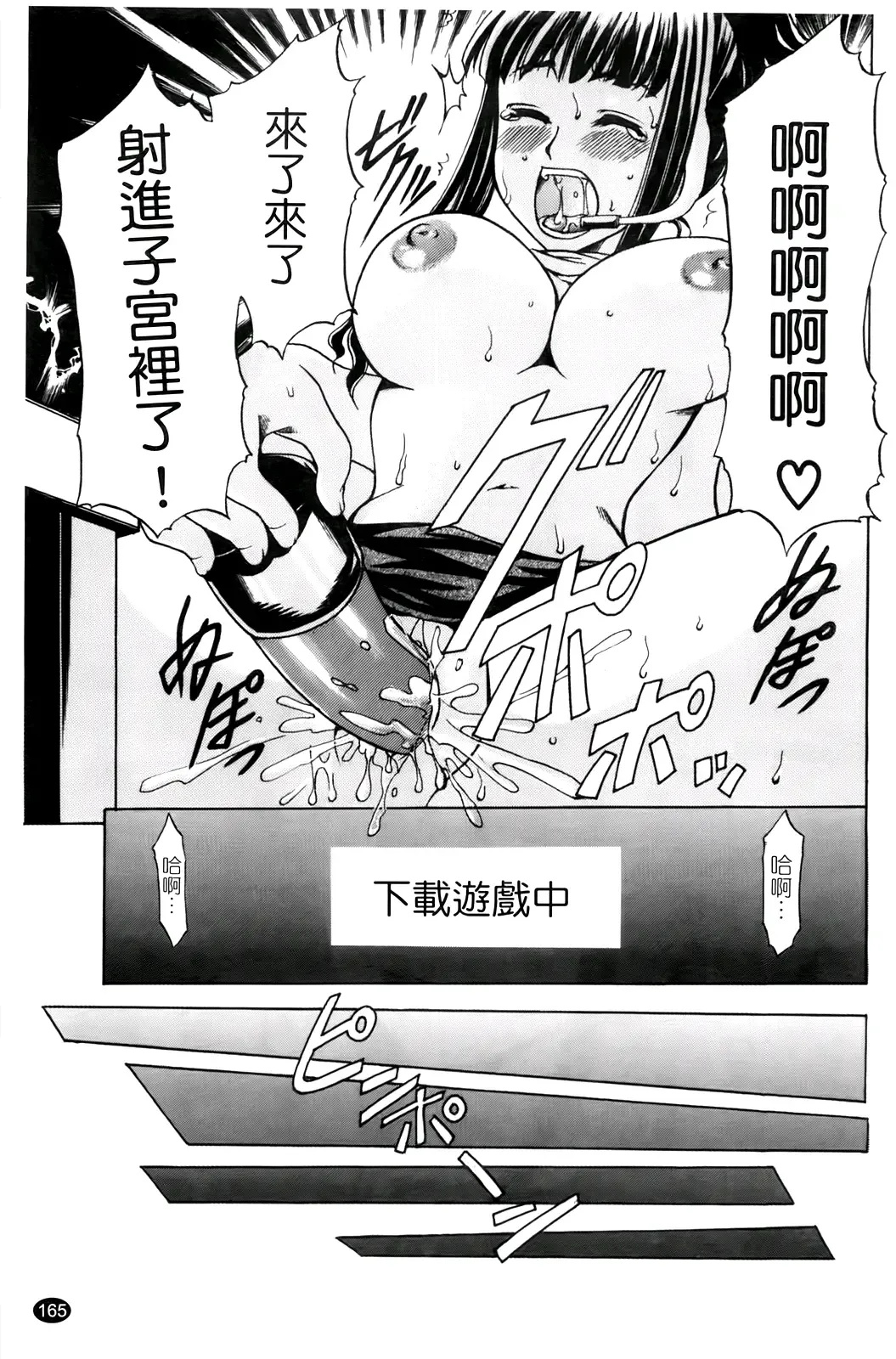 [Kouzuki Rio] Saiminjutsu de Kanojo o Midara ni Suru Houhou | 性奴催眠術 Fhentai - Page 168