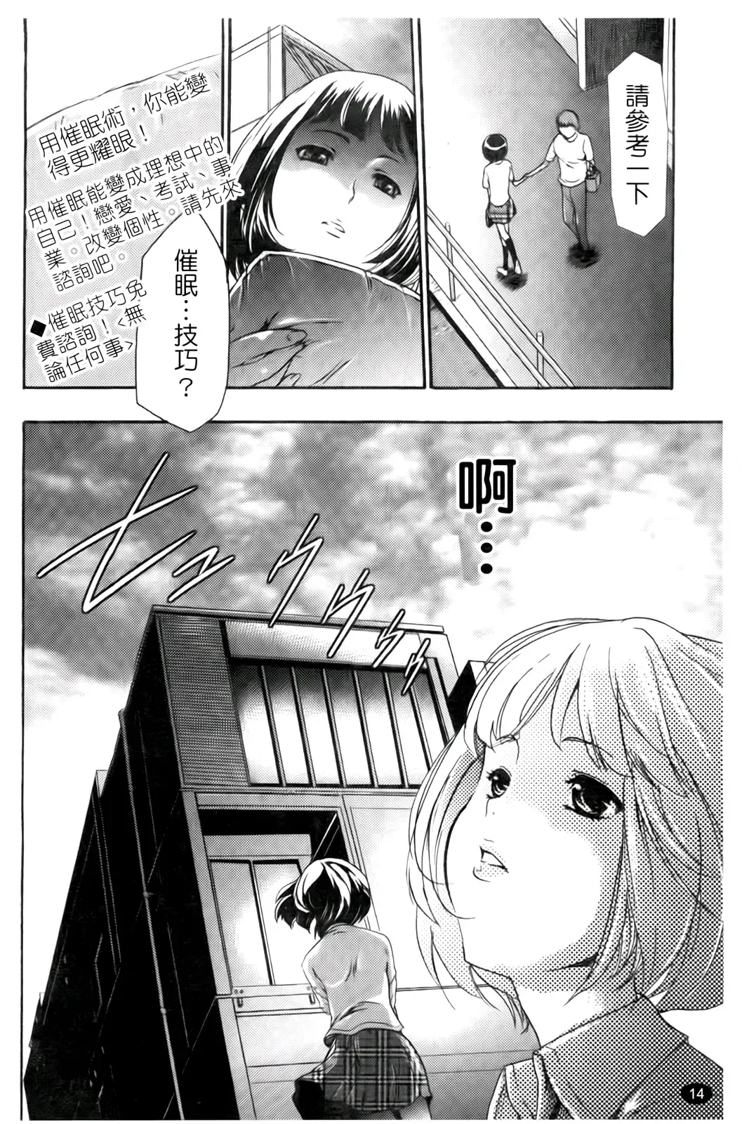 [Kouzuki Rio] Saiminjutsu de Kanojo o Midara ni Suru Houhou | 性奴催眠術 Fhentai - Page 17