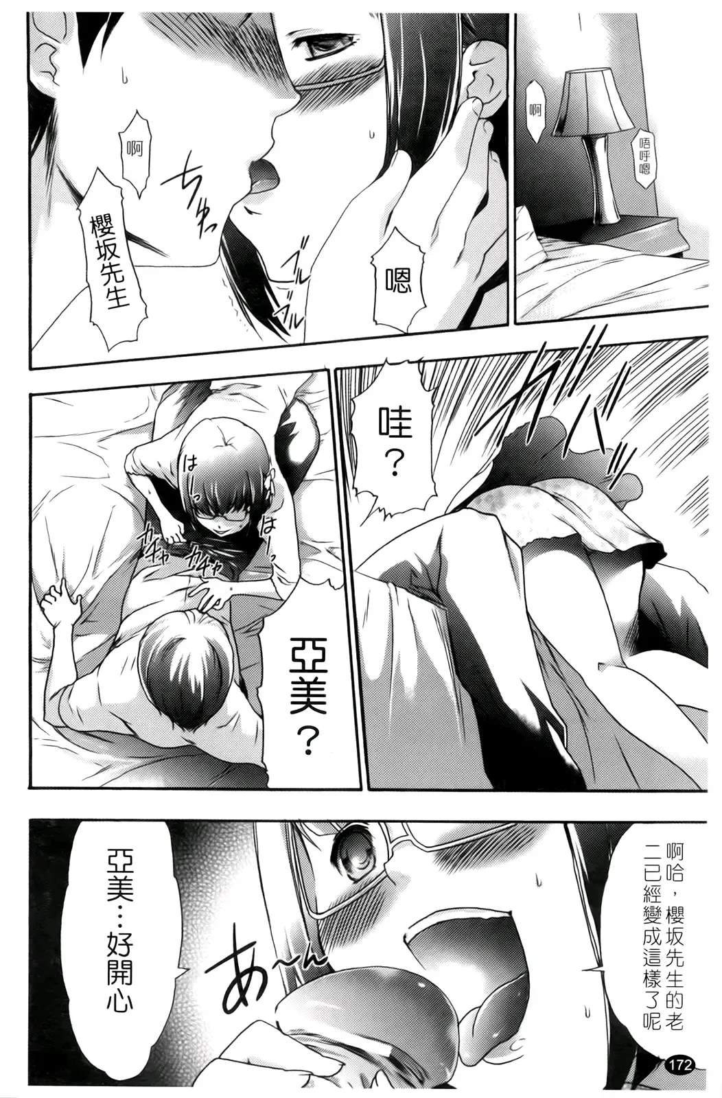 [Kouzuki Rio] Saiminjutsu de Kanojo o Midara ni Suru Houhou | 性奴催眠術 Fhentai - Page 175