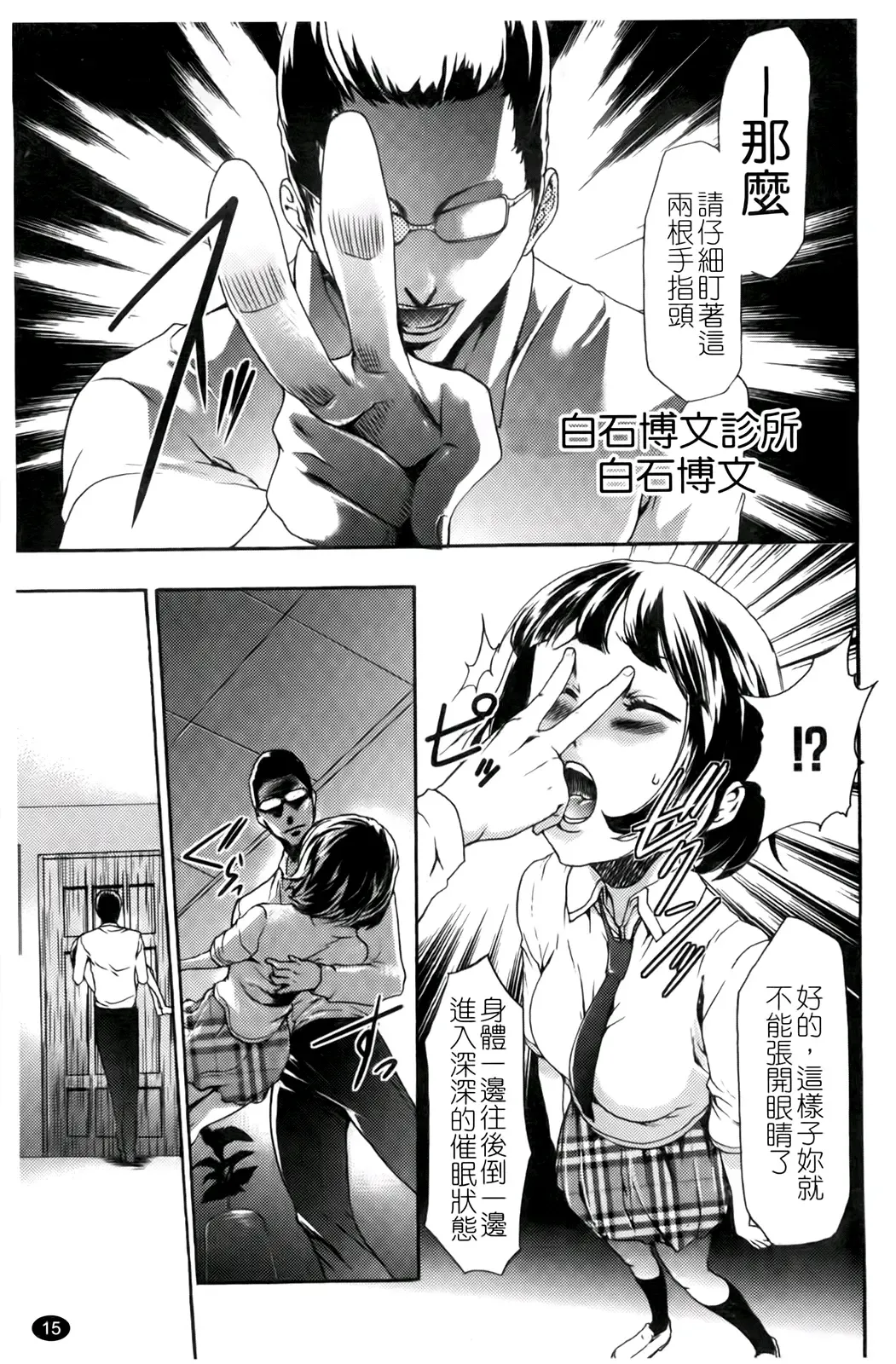 [Kouzuki Rio] Saiminjutsu de Kanojo o Midara ni Suru Houhou | 性奴催眠術 Fhentai - Page 18