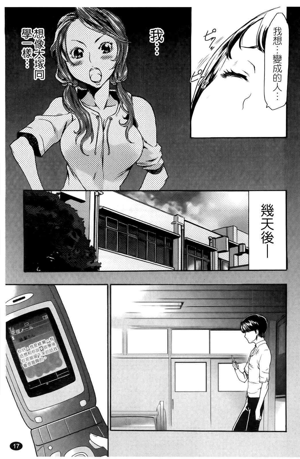 [Kouzuki Rio] Saiminjutsu de Kanojo o Midara ni Suru Houhou | 性奴催眠術 Fhentai - Page 20