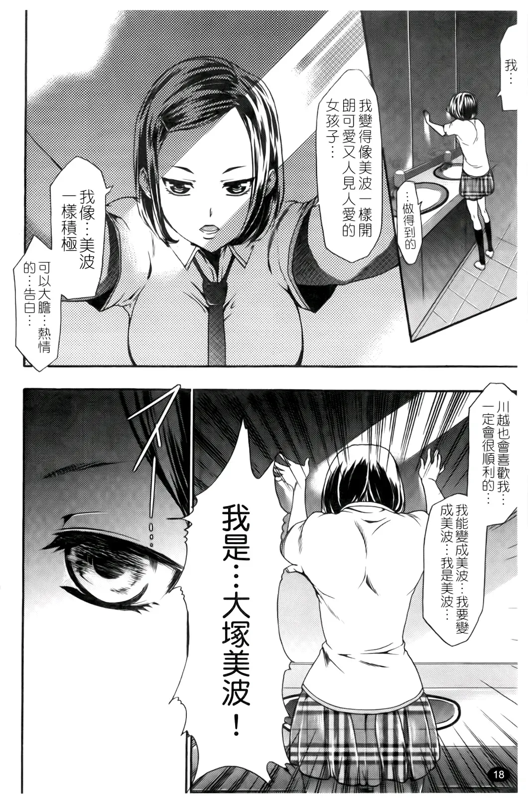 [Kouzuki Rio] Saiminjutsu de Kanojo o Midara ni Suru Houhou | 性奴催眠術 Fhentai - Page 21