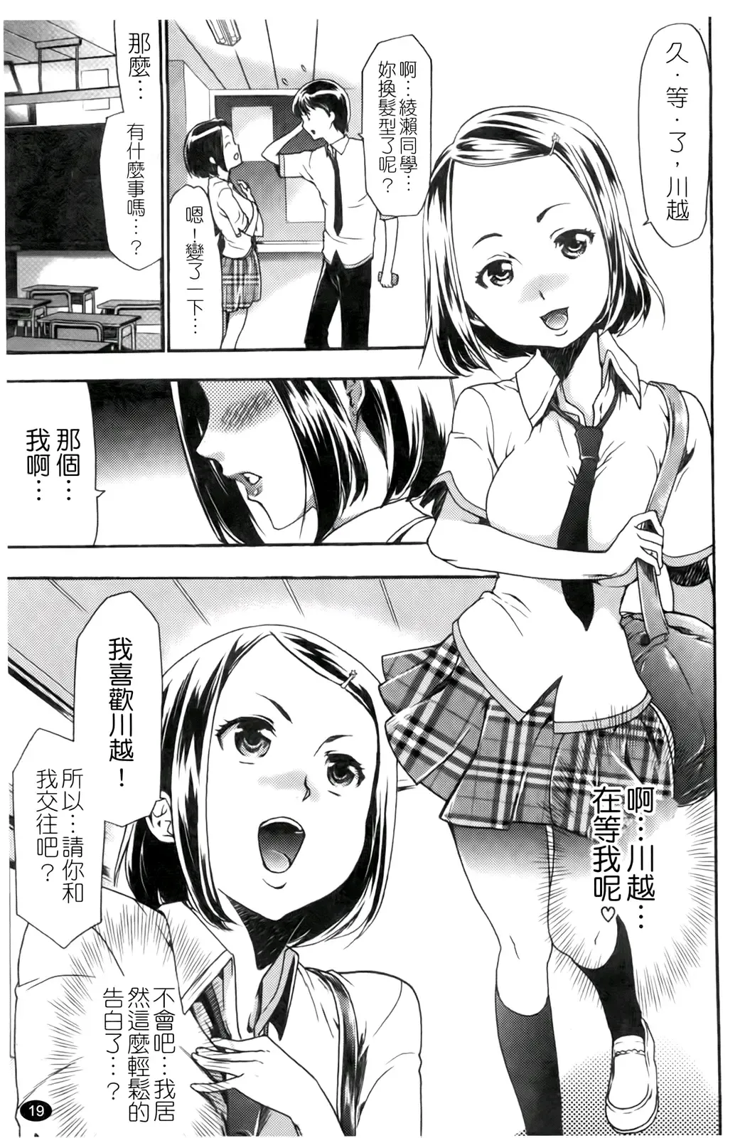 [Kouzuki Rio] Saiminjutsu de Kanojo o Midara ni Suru Houhou | 性奴催眠術 Fhentai - Page 22