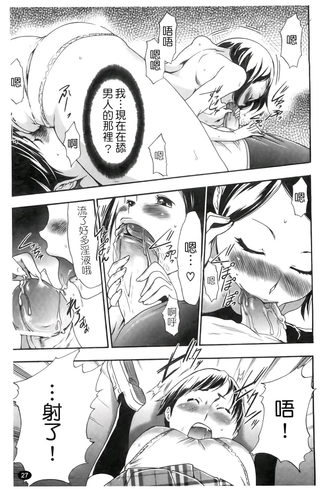 [Kouzuki Rio] Saiminjutsu de Kanojo o Midara ni Suru Houhou | 性奴催眠術 Fhentai - Page 30