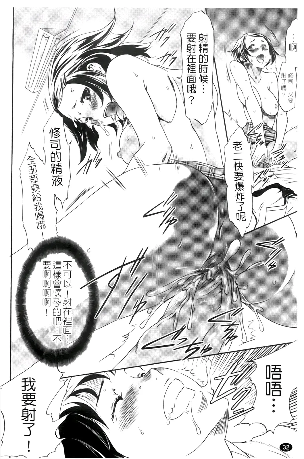 [Kouzuki Rio] Saiminjutsu de Kanojo o Midara ni Suru Houhou | 性奴催眠術 Fhentai - Page 35