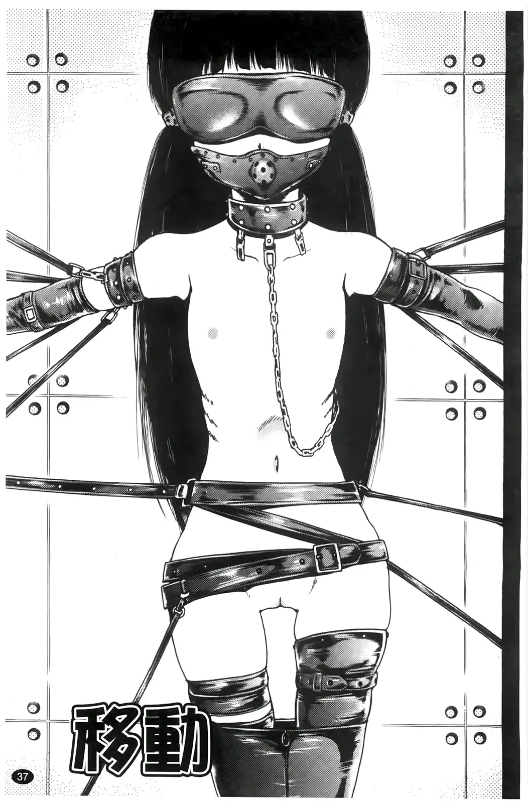 [Kouzuki Rio] Saiminjutsu de Kanojo o Midara ni Suru Houhou | 性奴催眠術 Fhentai - Page 40