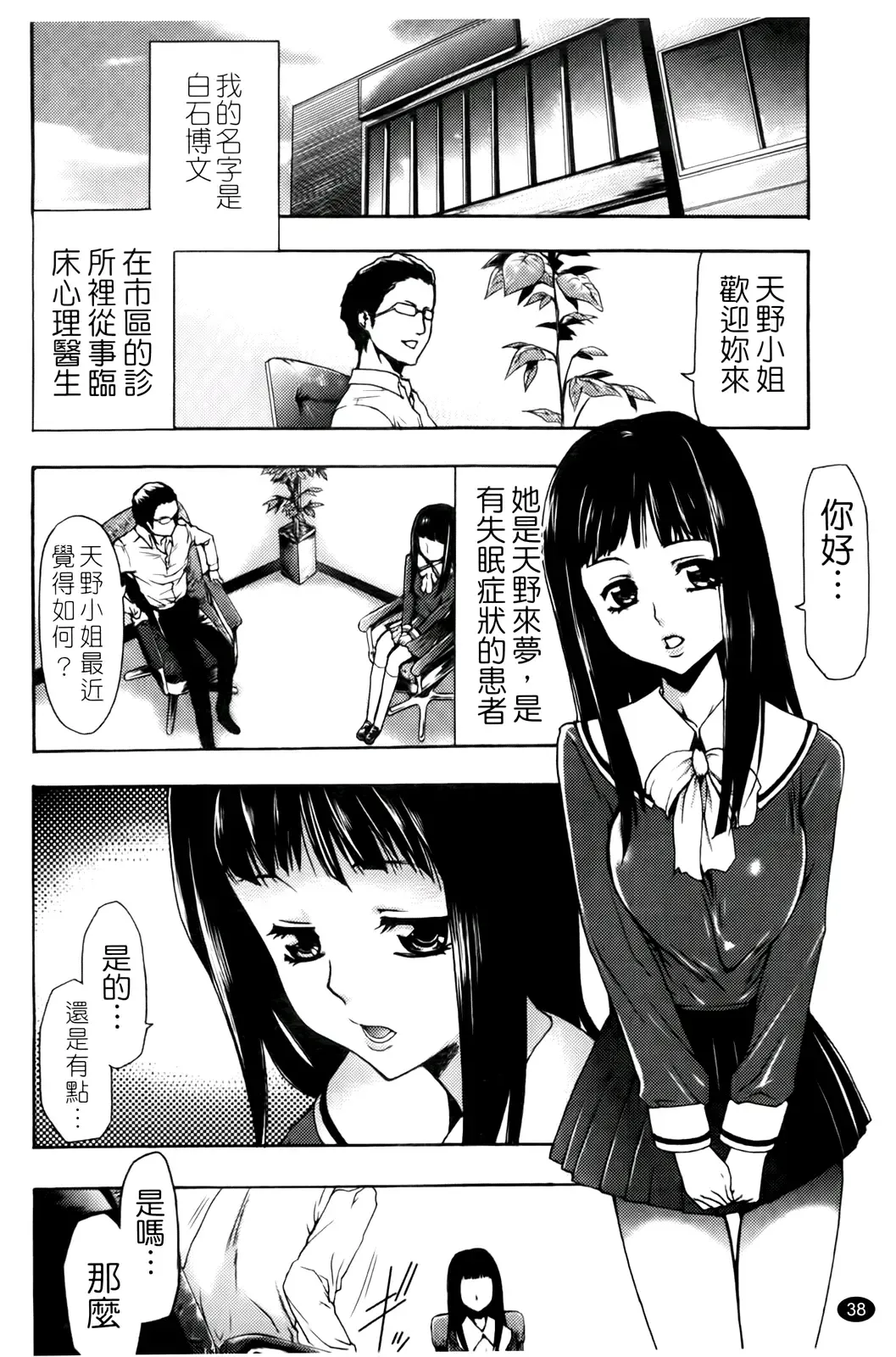 [Kouzuki Rio] Saiminjutsu de Kanojo o Midara ni Suru Houhou | 性奴催眠術 Fhentai - Page 41