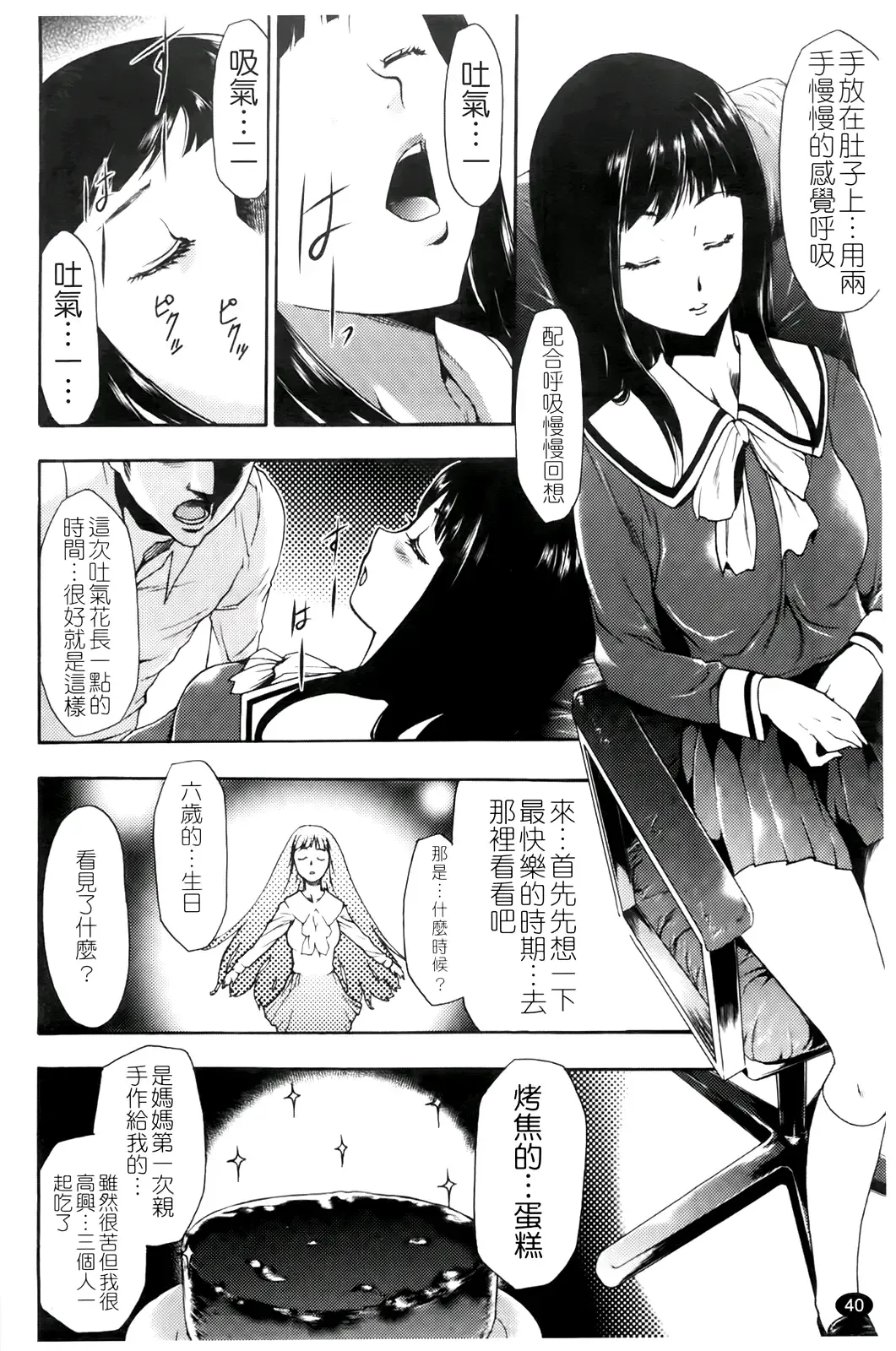 [Kouzuki Rio] Saiminjutsu de Kanojo o Midara ni Suru Houhou | 性奴催眠術 Fhentai - Page 43