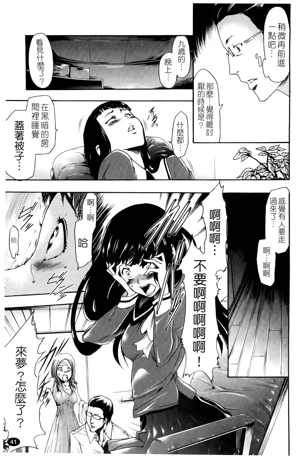 [Kouzuki Rio] Saiminjutsu de Kanojo o Midara ni Suru Houhou | 性奴催眠術 Fhentai - Page 44