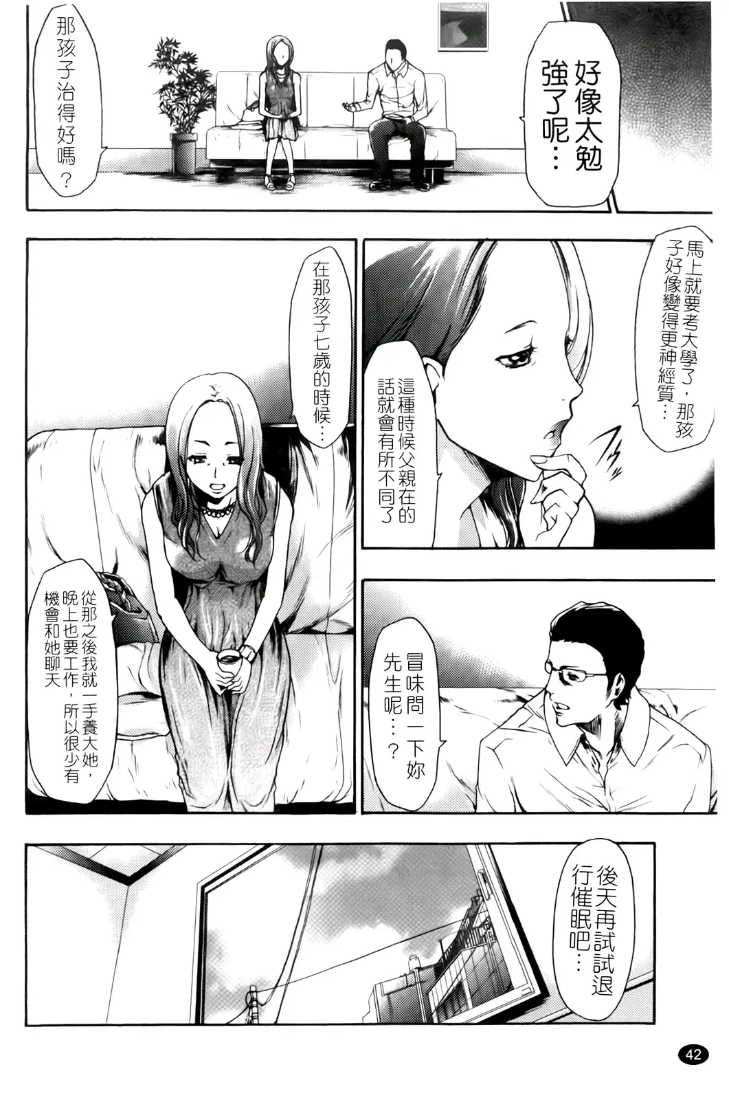 [Kouzuki Rio] Saiminjutsu de Kanojo o Midara ni Suru Houhou | 性奴催眠術 Fhentai - Page 45