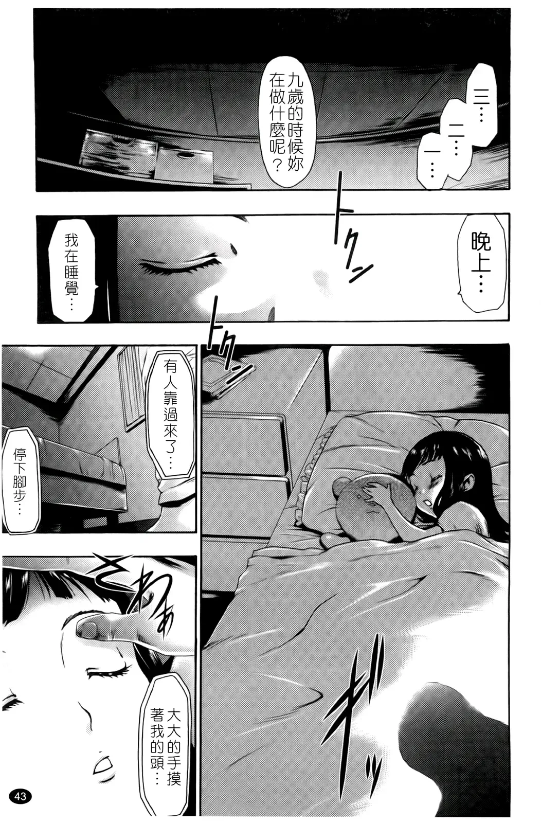 [Kouzuki Rio] Saiminjutsu de Kanojo o Midara ni Suru Houhou | 性奴催眠術 Fhentai - Page 46