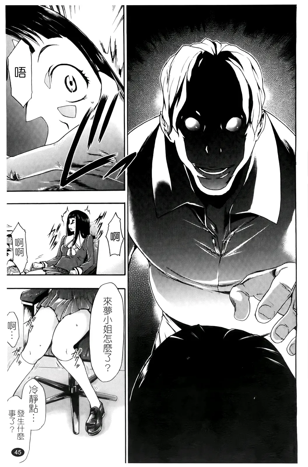 [Kouzuki Rio] Saiminjutsu de Kanojo o Midara ni Suru Houhou | 性奴催眠術 Fhentai - Page 48