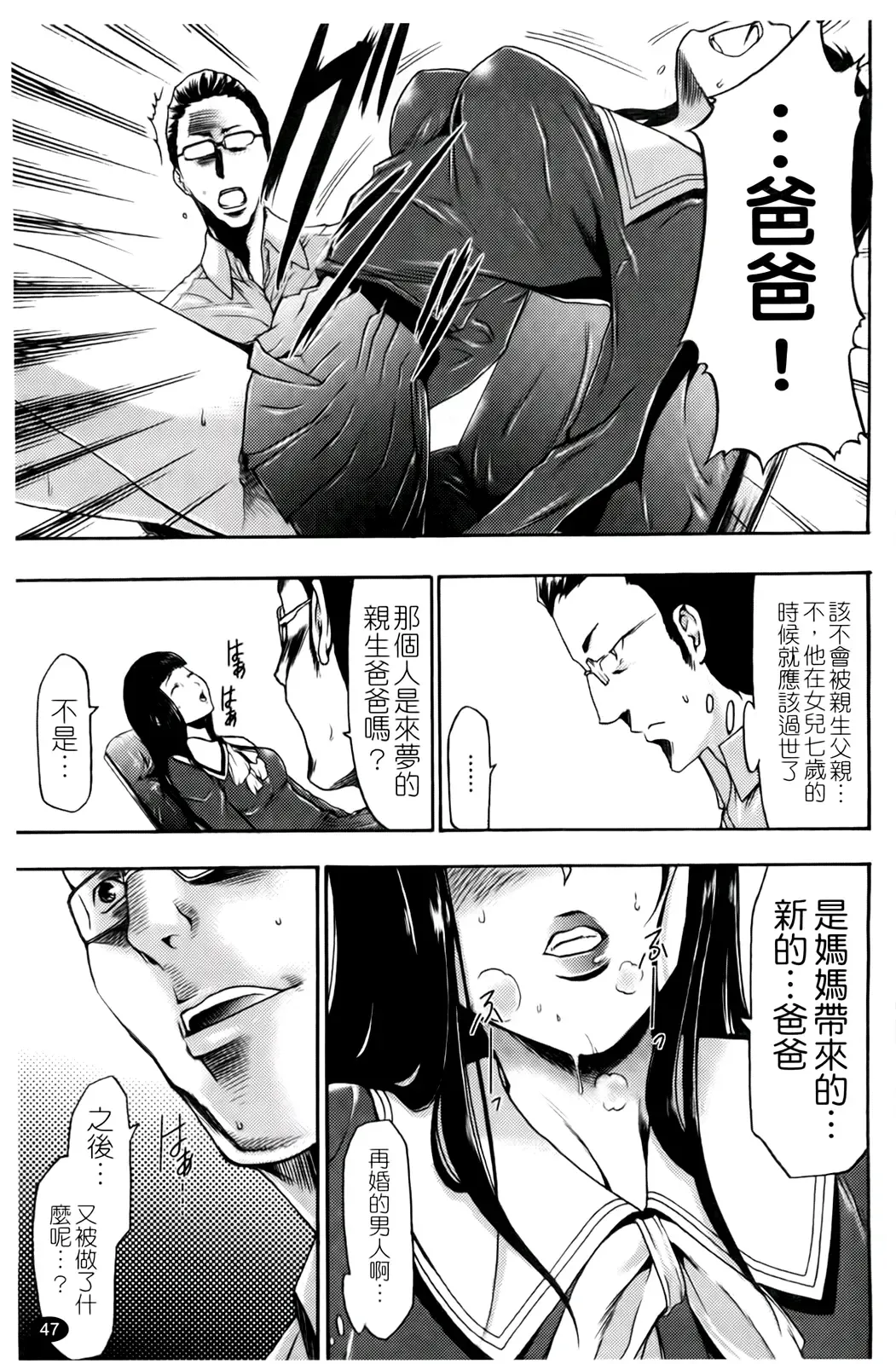 [Kouzuki Rio] Saiminjutsu de Kanojo o Midara ni Suru Houhou | 性奴催眠術 Fhentai - Page 50